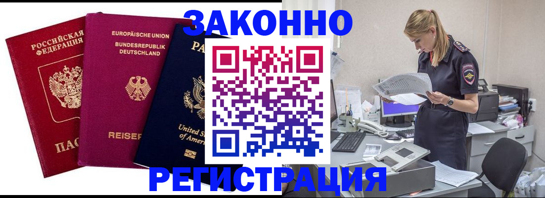 временная регистрация недорого в Коми