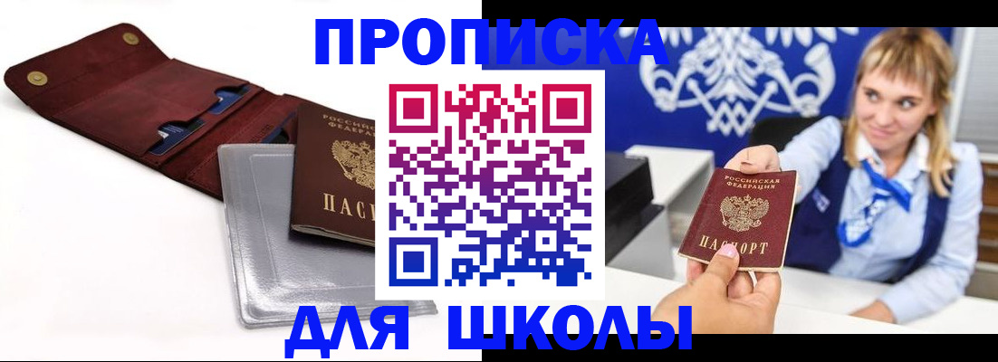 временная регистрация надежно в Коми