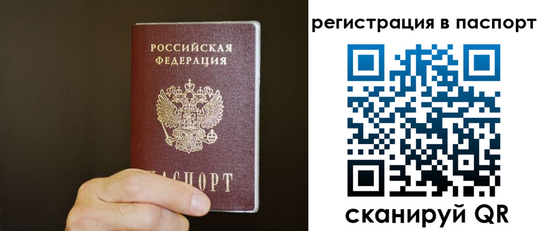 временная регистрация законно в Коми