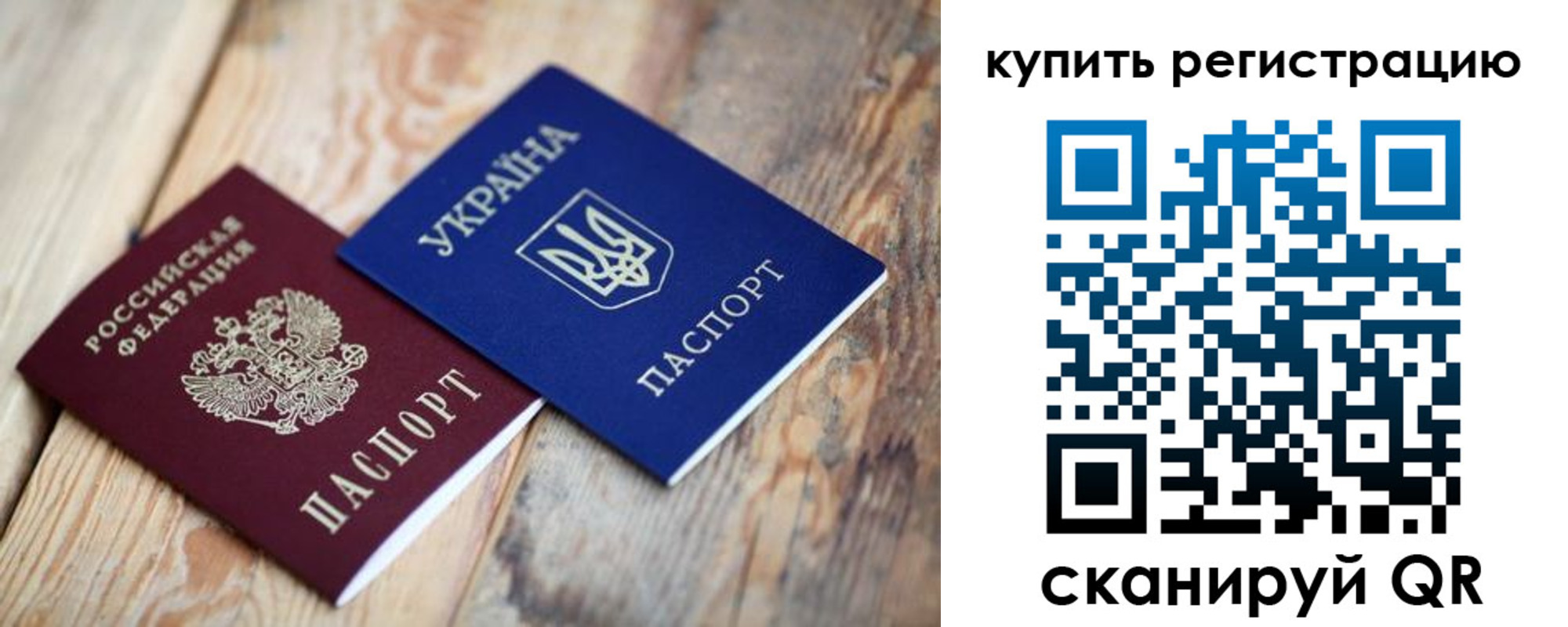 прописка в квартире в Коми