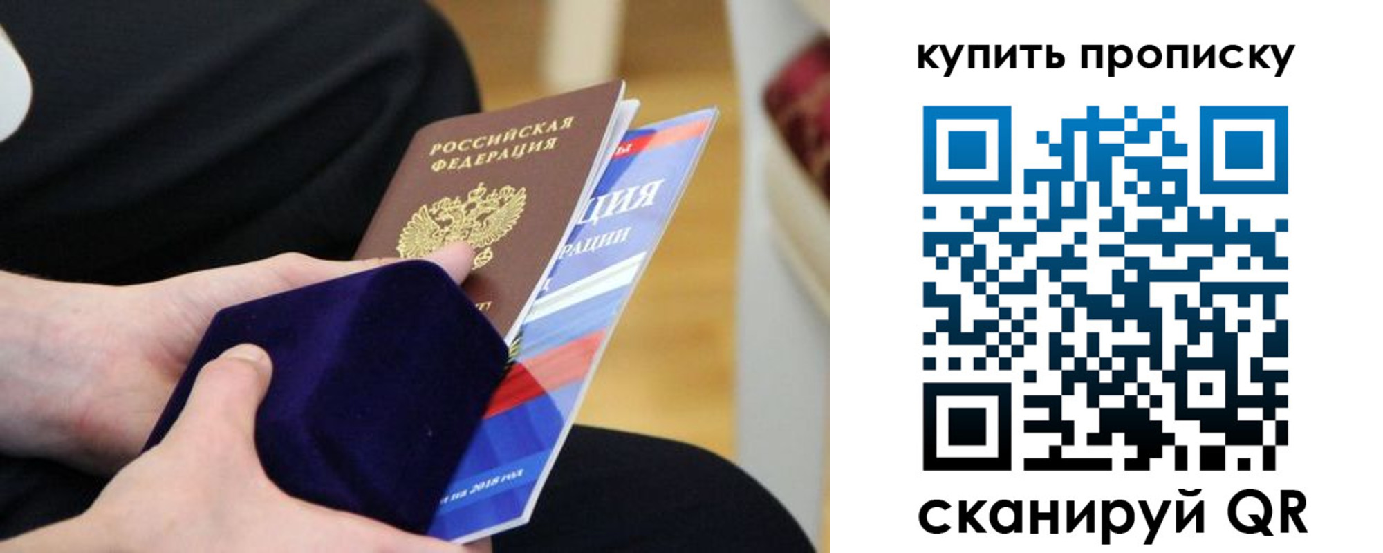 прописка от собственника в Коми