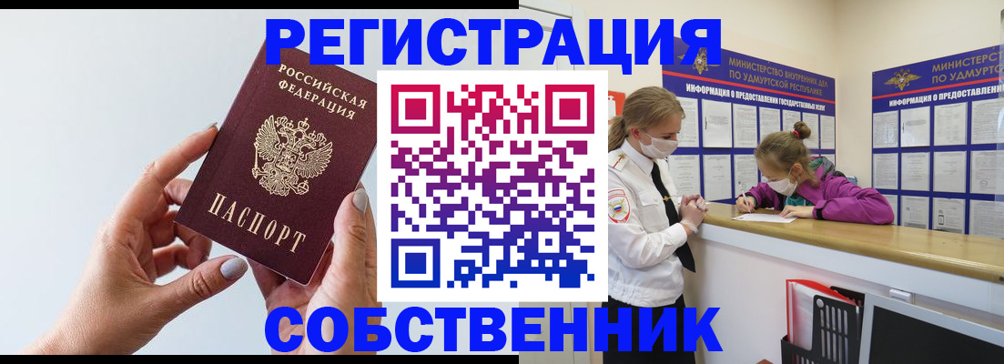 прописка для кредита в Коми