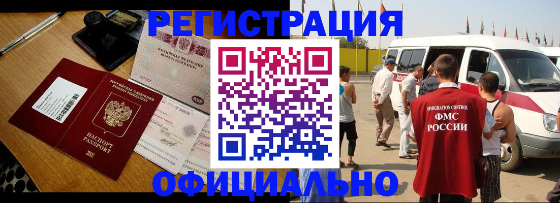 прописка законно в Коми