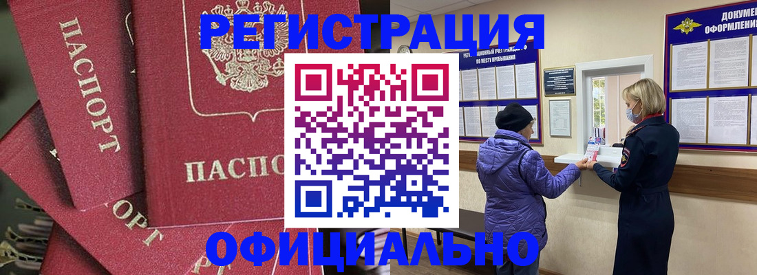 купить прописку в Коми