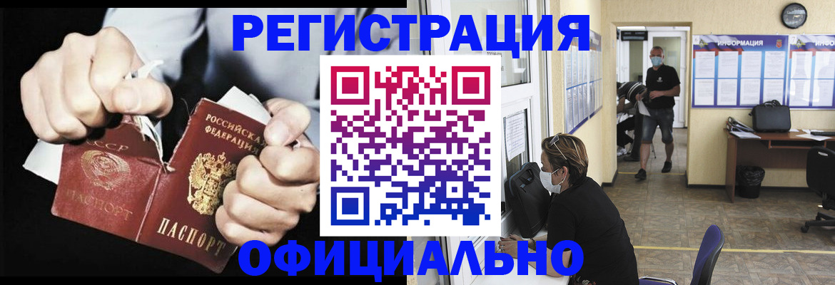 временная регистрация надежно в Коми
