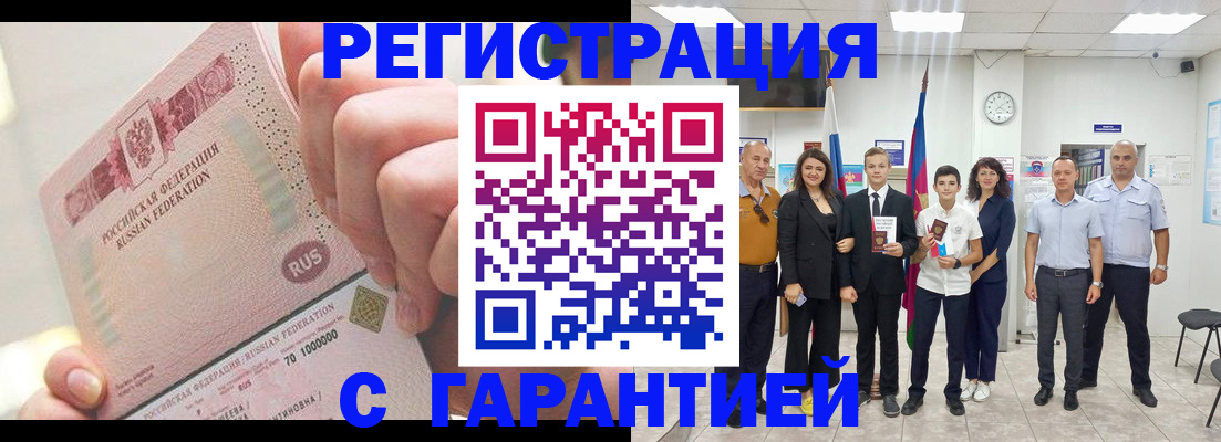 временная регистрация законно в Коми