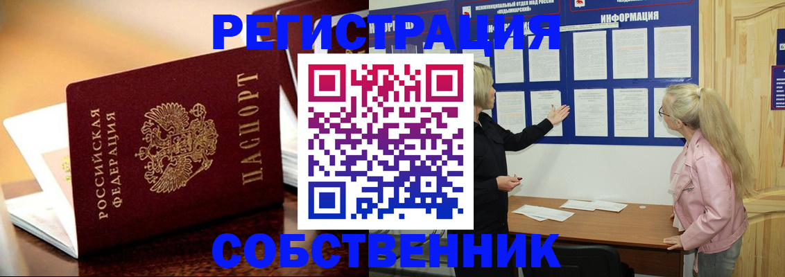 прописка штамп в Коми