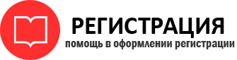 прописка в Коми id316176